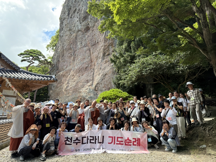 천수다라니 기도법회